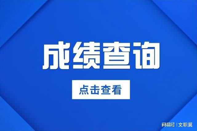 2023年軍隊文職技能崗首批筆試成績公布，移動互聯網研發與維護崗位熱度不減